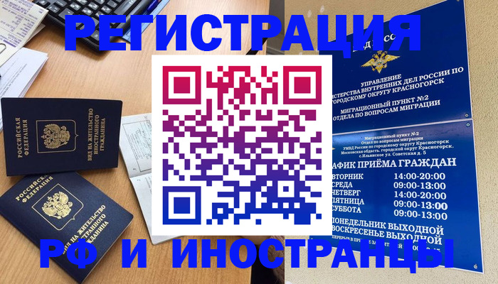 временная регистрация собственник в Кирсе