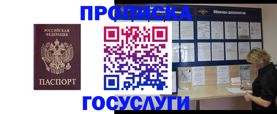 миграционный учет в Кирсе